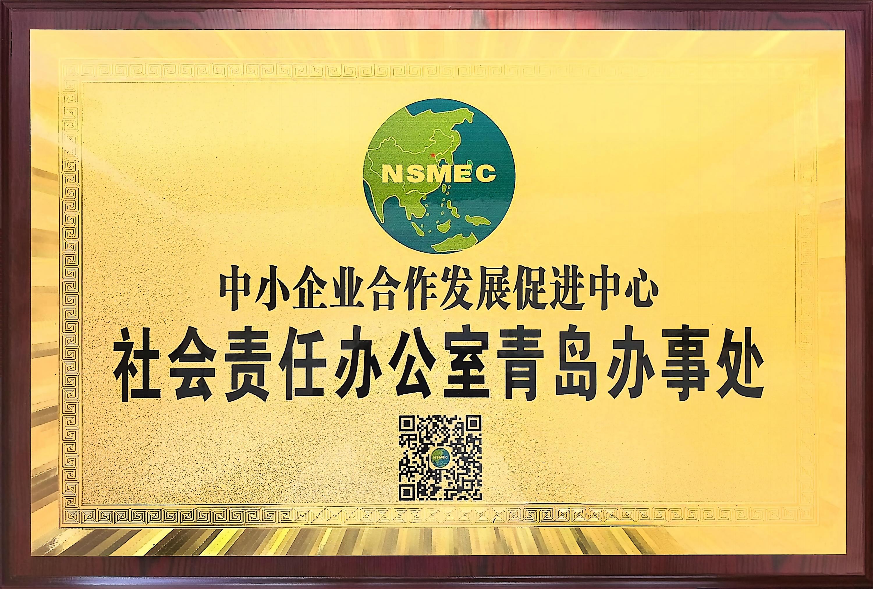 「大乘海星」国家商标注册证（第35类）